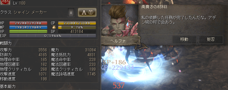 プレイ日記画像