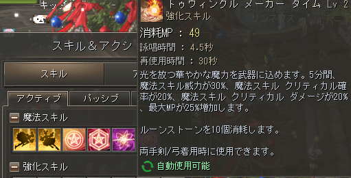 プレイ日記画像