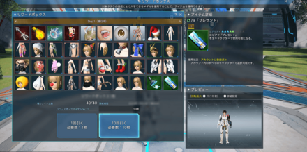 リワードボックス1