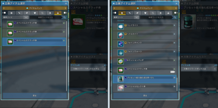 リワードボックス2