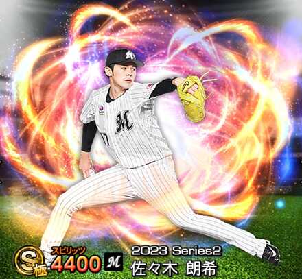 佐々木朗希画像