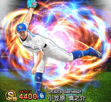 小笠原慎之介画像