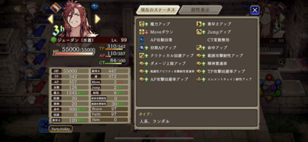 水着ジェーダン1