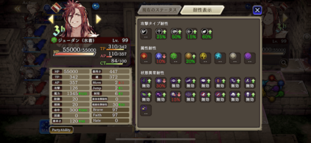 水着ジェーダン2