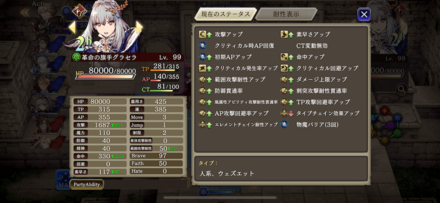 革命の旗手グラセラ1