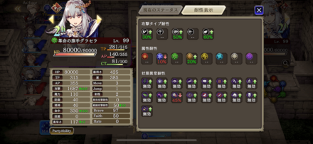 革命の旗手グラセラ2