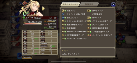 クリスマスルアーサ1