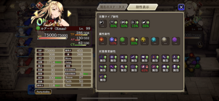 クリスマスルアーサ2