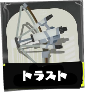 トライストリンガー画像