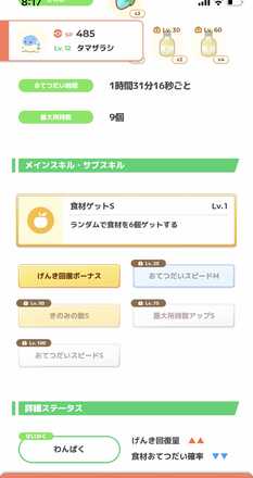 コメント画像