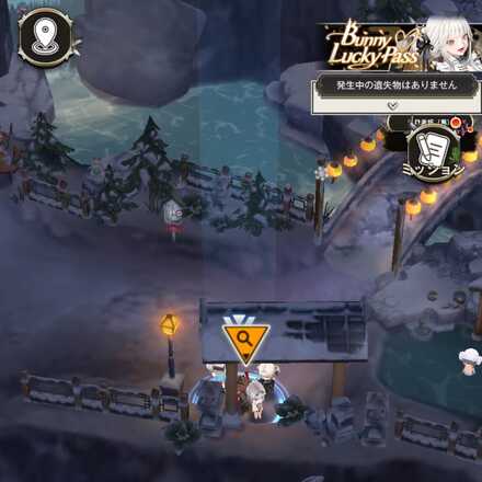 イベント遺失物