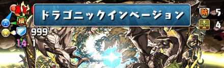 15Fの先制はHP3倍の状態で受ける必要がある