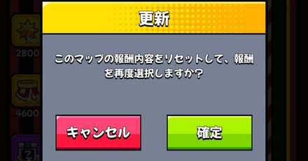 縦1列押し出すと盤面をリセットできる