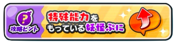 特殊能力　画像