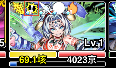 クリティカル発生率