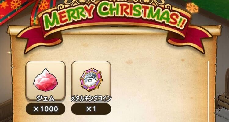 自宅 クリスマスプレゼント