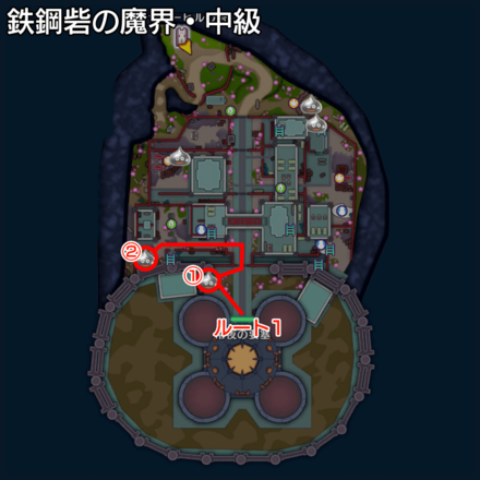 鉄鋼砦の魔界中級