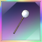 もじゃもじゃの鉄