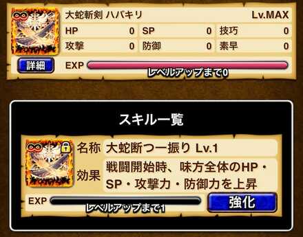 パッシブスキル