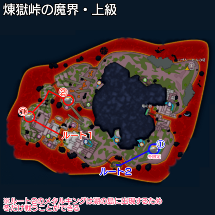 煉獄峠の魔界中級