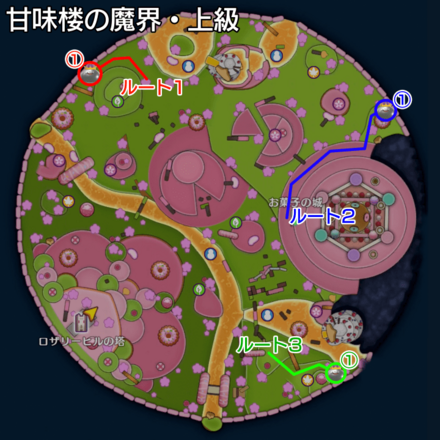 甘味楼の魔界上級