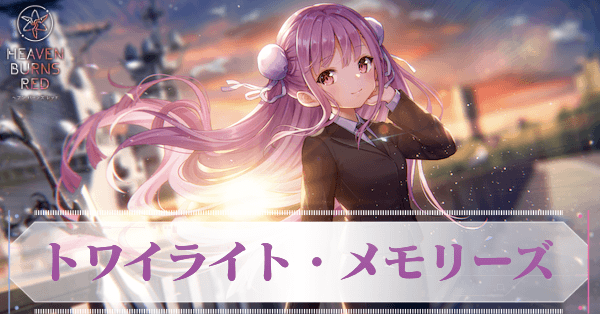 SS國見タマ(スーツ)の評価とスキル