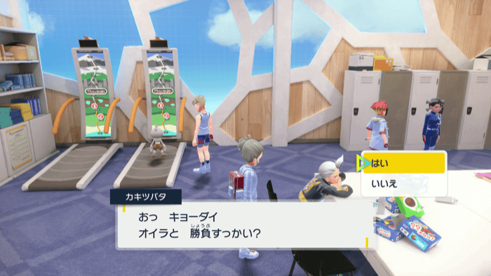 ブルベリーグ四天王と再戦できる