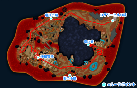 竜の首の攻略チャート1