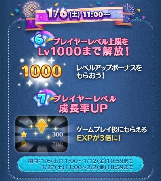 ランク1000解放