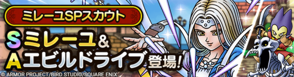 ミレーユガチャの画像