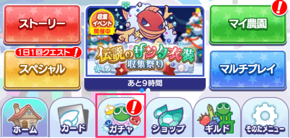 まぜまぜ①