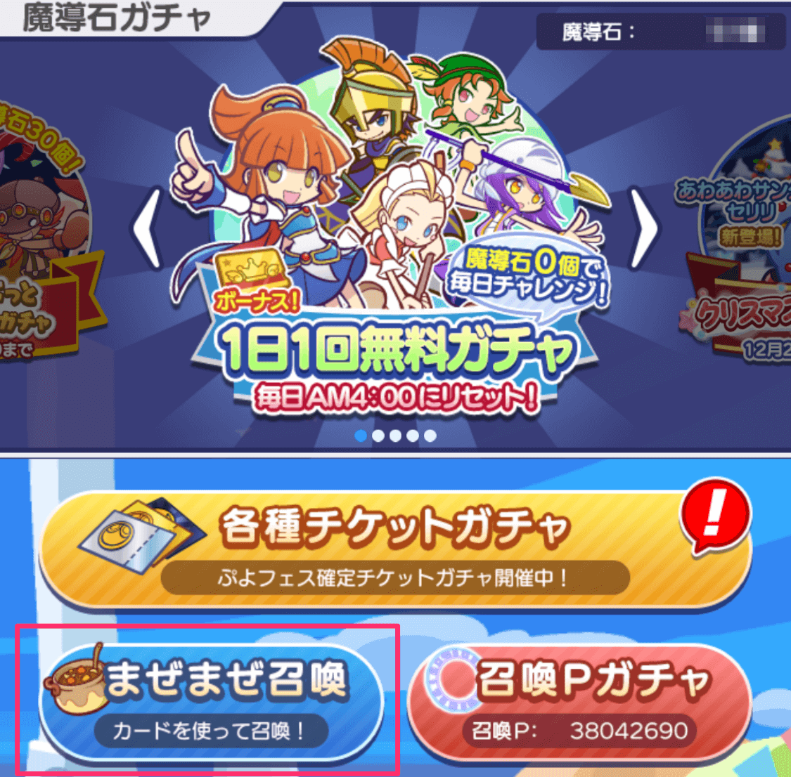 まぜまぜ②