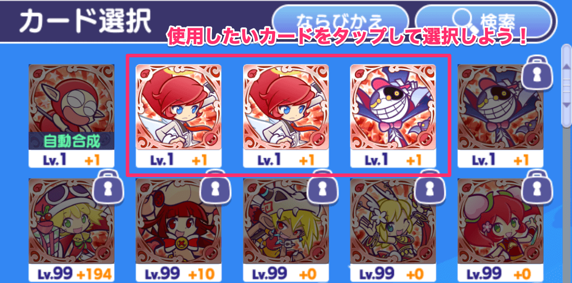 まぜまぜ④