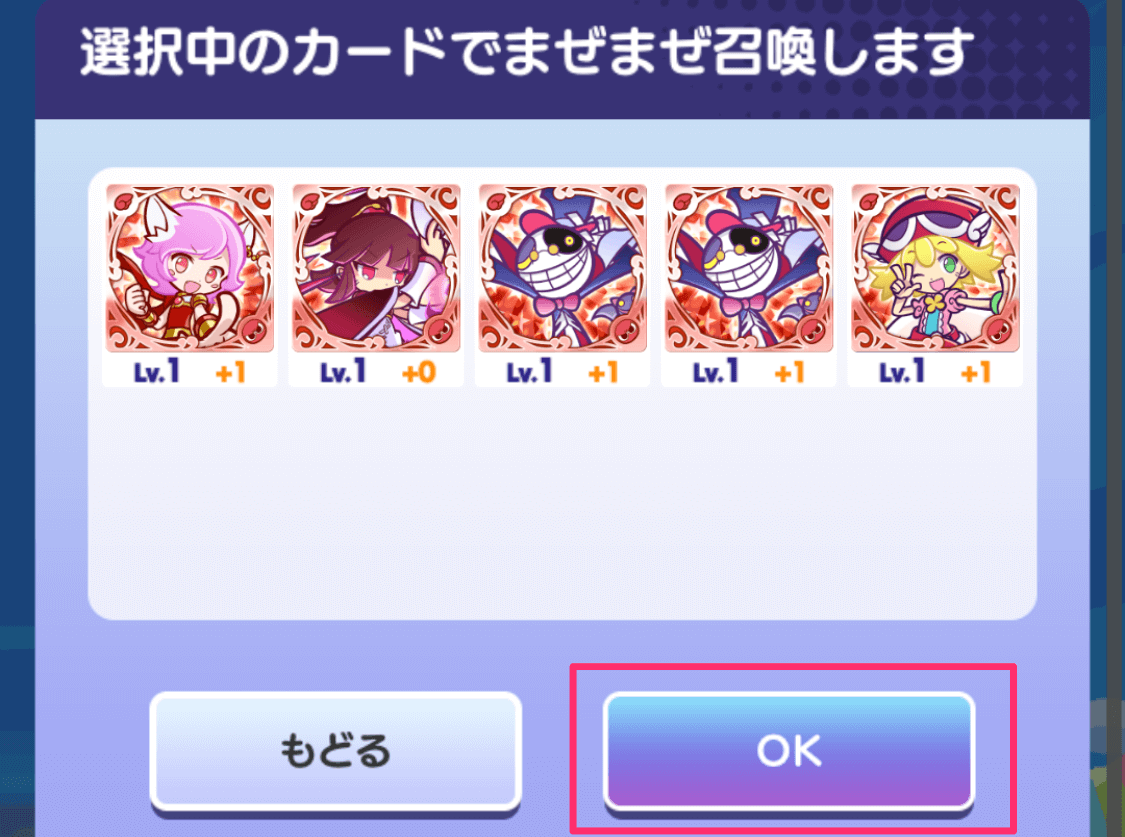 まぜまぜ⑤