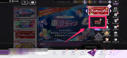 年末年始Challengeの進め方