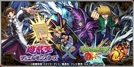 遊戯王コラボ