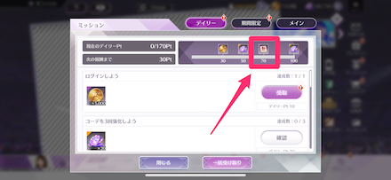 ゲーム内で「プレゼント抽選券」を獲得する