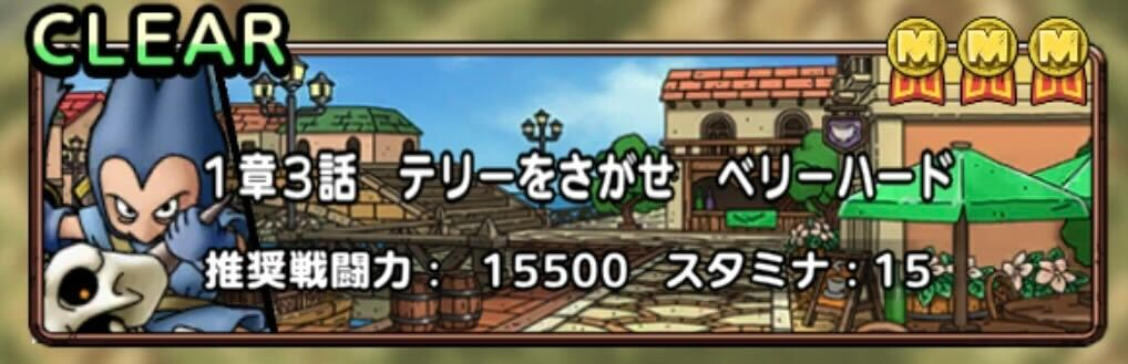 スカルライダー