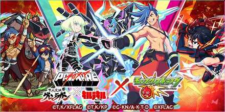 プロメアコラボ