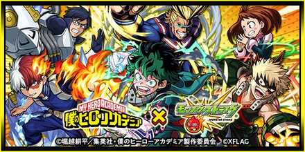 ヒロアカコラボ