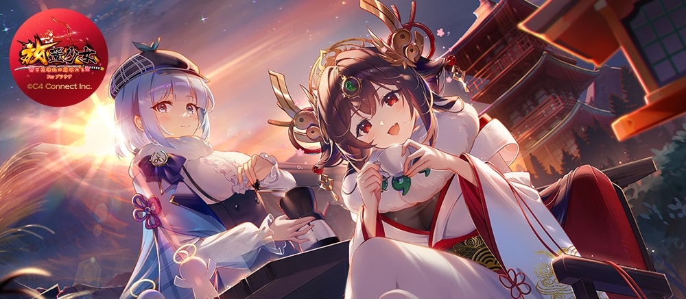 新鏡華ノ陰より