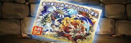 【10875】酒仙の山海龍・ワダツミ&ヤマツミの年賀状