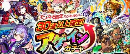 アゲインガチャ