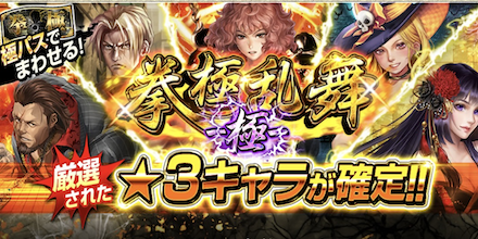 乃木石還元ガチャ