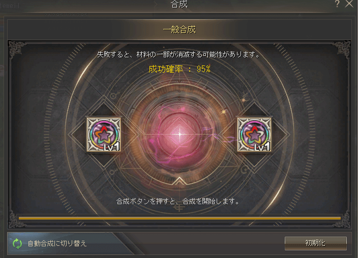 タリスマンは強化できる