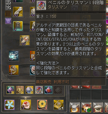 タリスマンとは