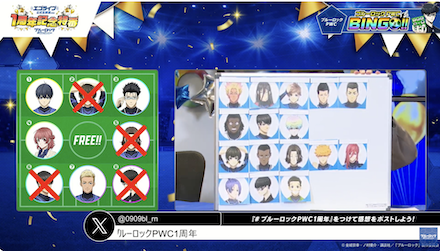 当選結果はこちら