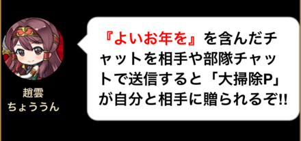 よいお年を
