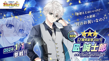 新キャラの玲王と凪が登場!