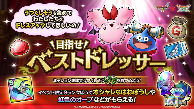 目指せベストドレッサー